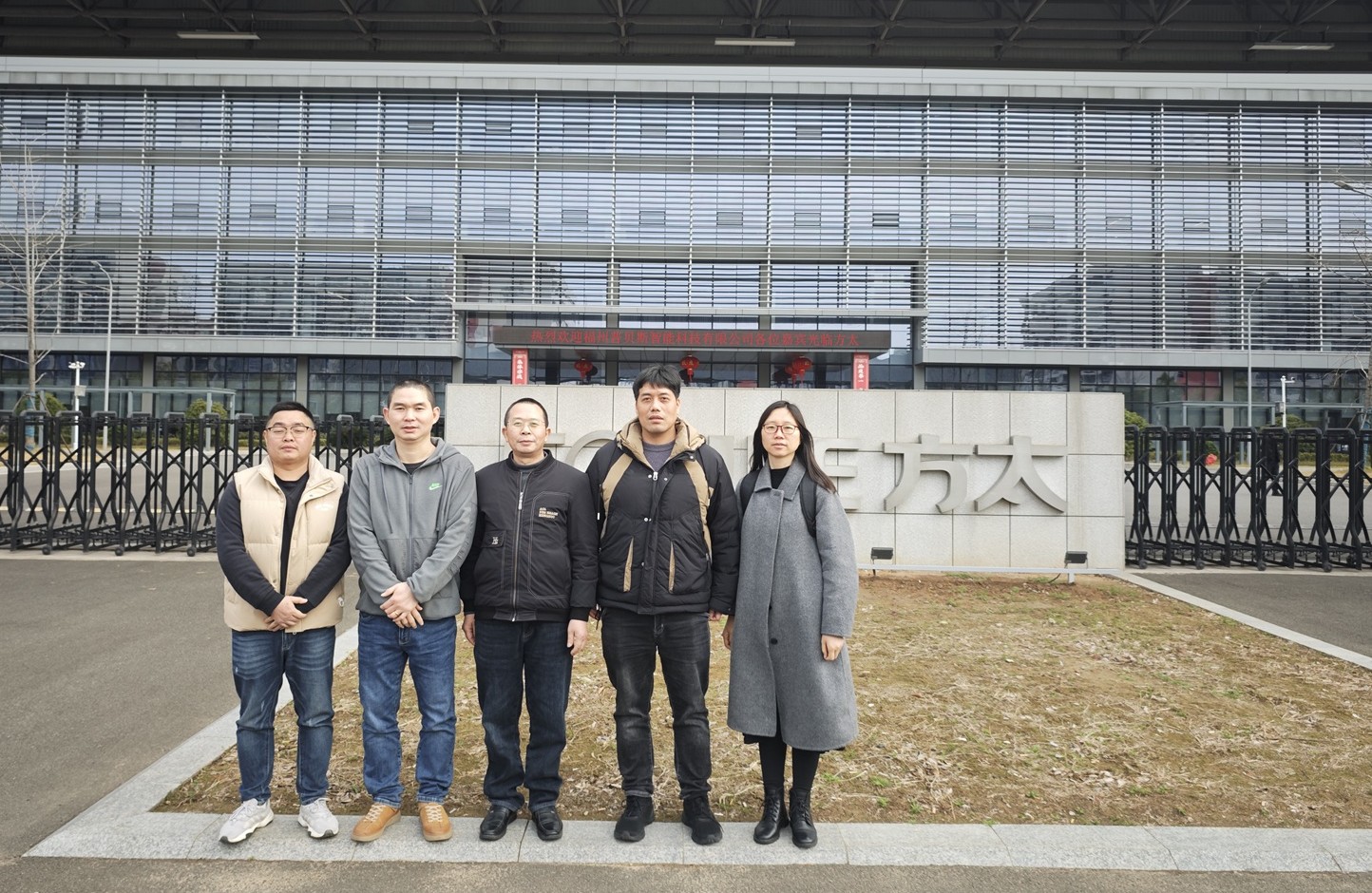 202503 欢迎方太学习 202503 方太学习