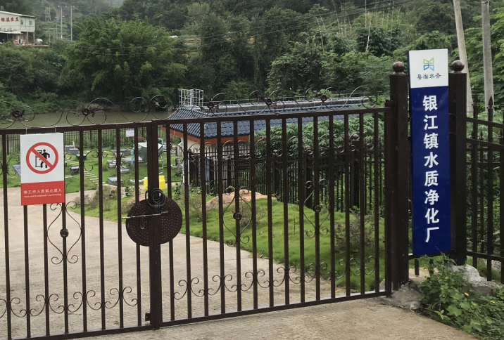 PROBEST-Yinjiang Town Sewage Treatment Plant in Dapu