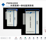 20250718 PWM4000 水质氮磷一体化检测站 analyzer new coming products on training 41 people on line.png