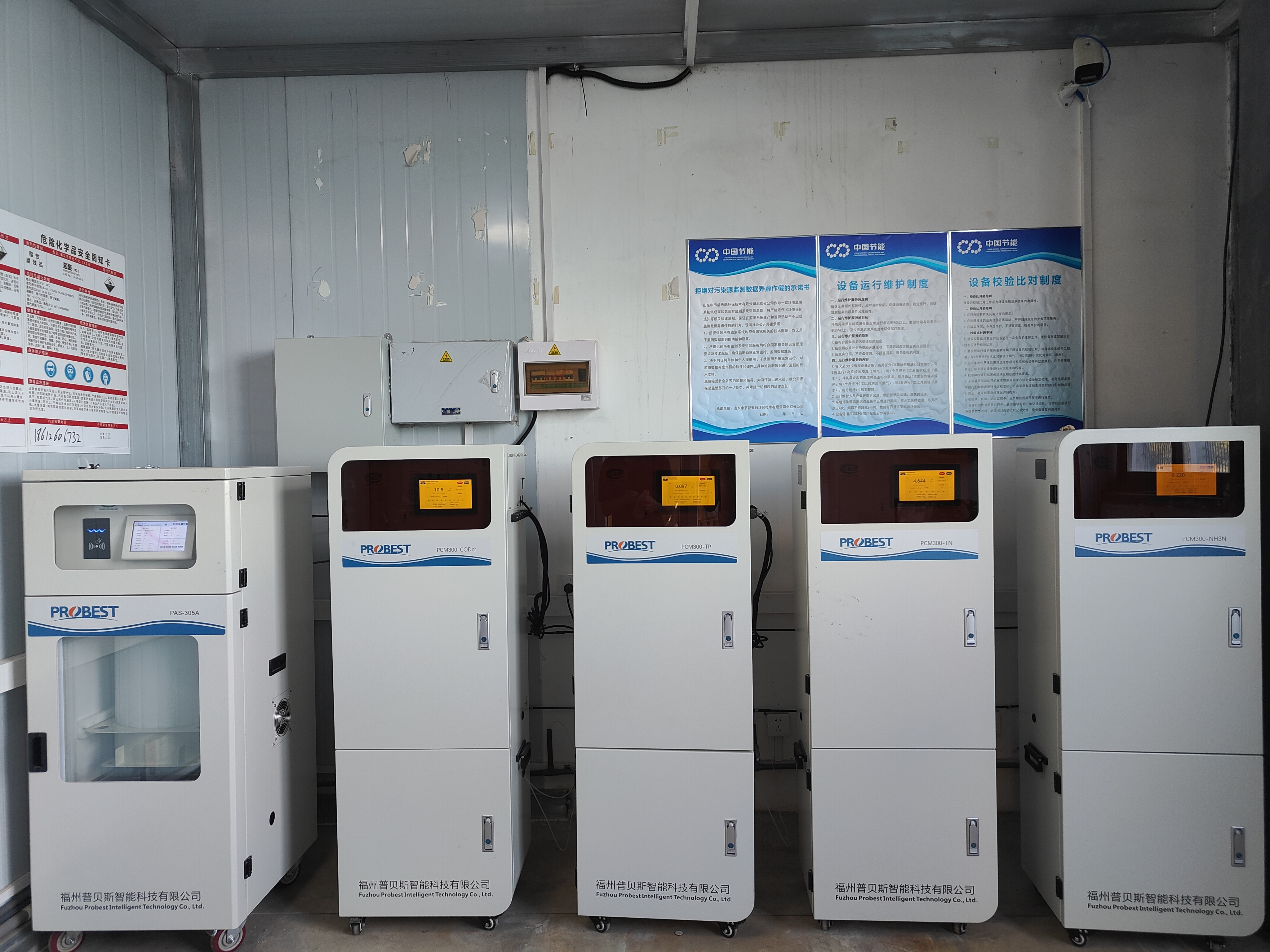 water quality monitoring systems