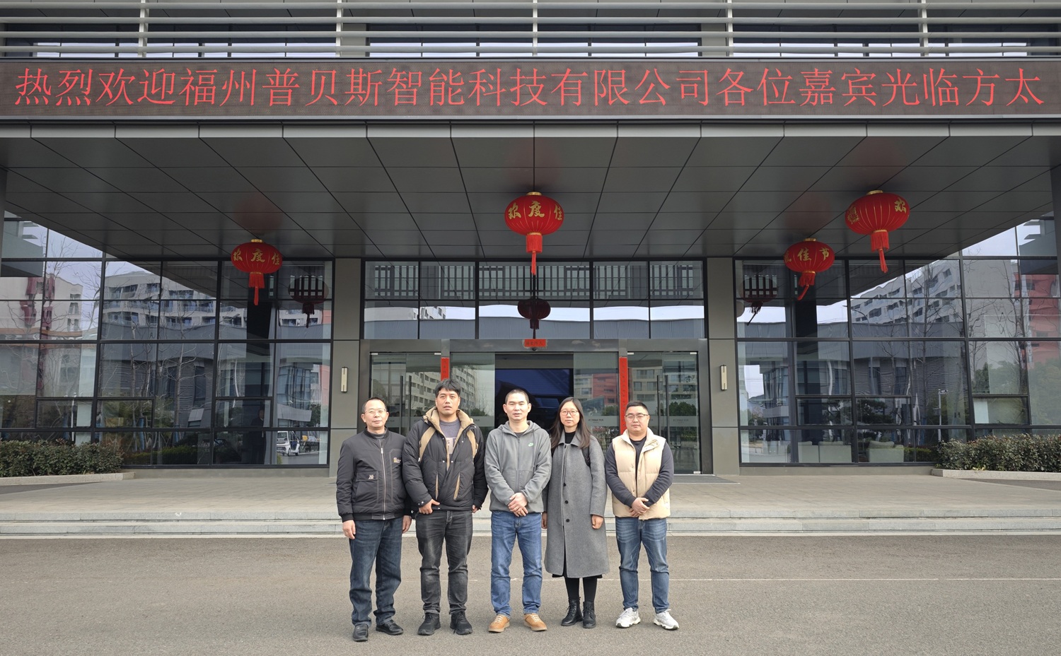 Reports on the PROBEST team Visit to Fotile Group Probest Keeping Improving