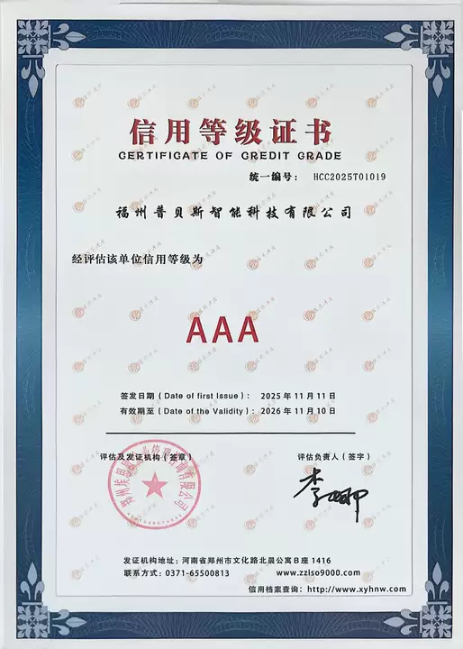 PROBEST Awarded AAA Credit Rating Certificate | PROBEST